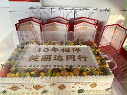 十年坚守，同心同行｜健丽达科技十周年老员工庆典圆满落幕！